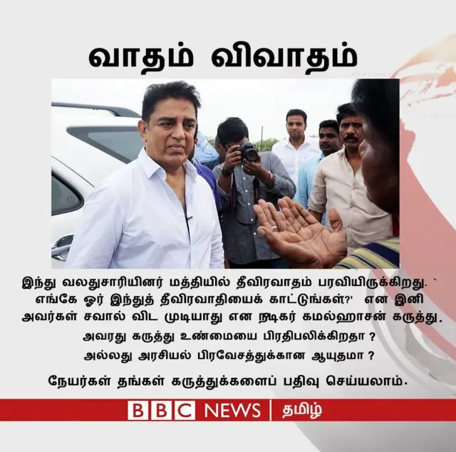 அரசியலுக்கு சரிபட்டுவர மாட்டாரா கமல்?