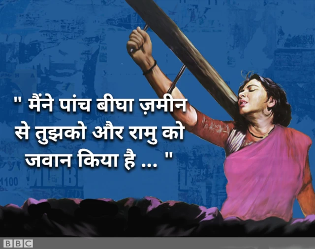 मदर इंडिया