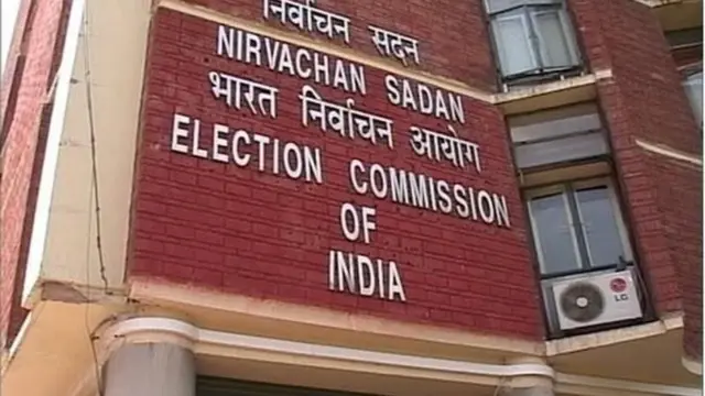 தேர்தல் ஆணையம் 