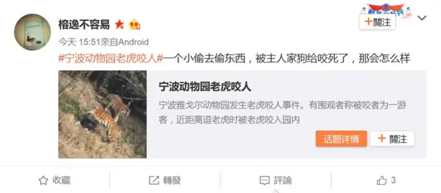 网民“榕逸不容易”微博（30/1/2017）