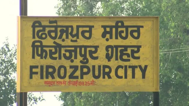 فیروز پور شہر