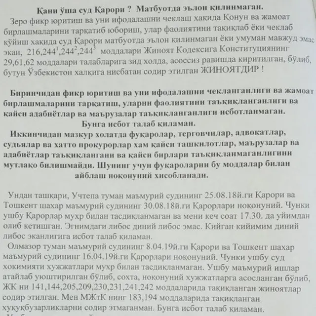 Шикоят хати