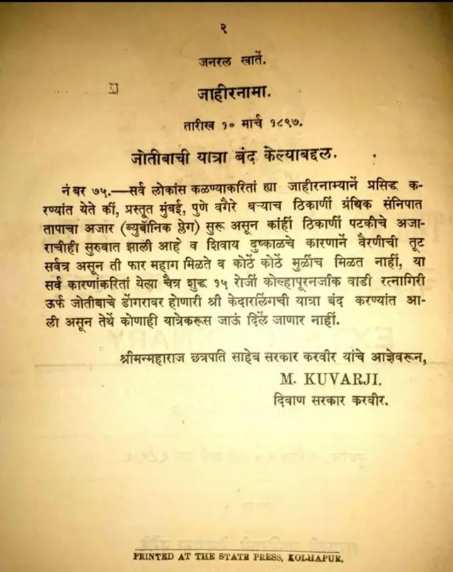 जाहीरनामा