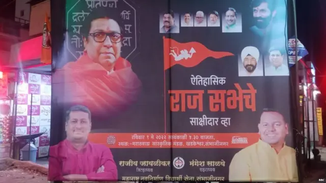 औरंगाबाद शहरात लागलेले बॅनर्स