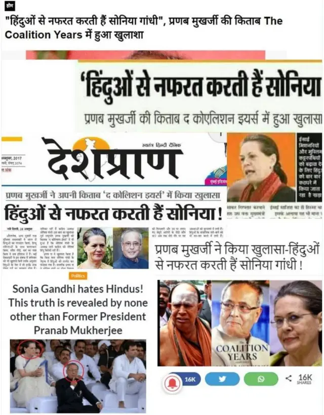 सोनिया गांधी