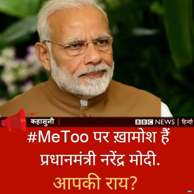 चुप क्यों हैं पीएम मोदी?