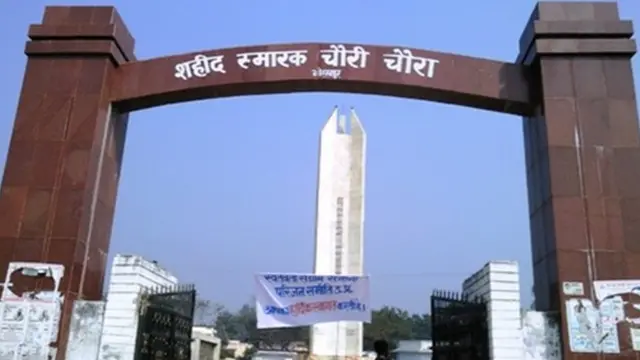 चौरी-चौरा शहीद स्मारक