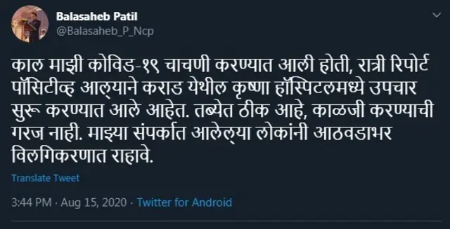बाळासाहेब पाटील