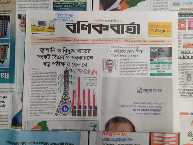 বণিক বার্তা