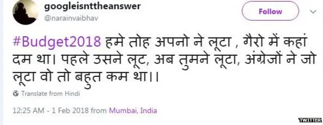 बजट, सोशल मीडिया, बजट 2018