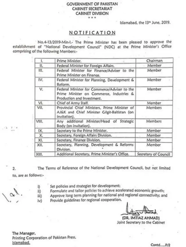 کابینہ ڈویژن کا اعلامیہ