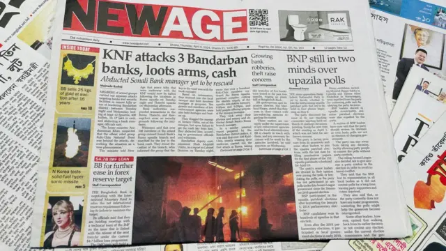 নিউএজ পত্রিকা