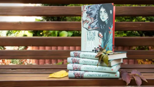 Марина Макущенко "Темний бік будинку"