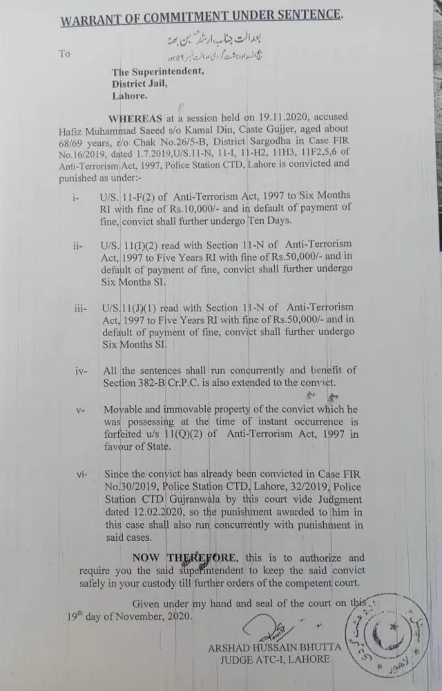 कोर्ट का आदेश