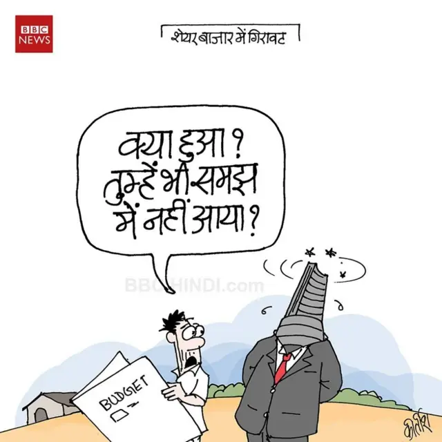 कार्टून