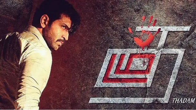 சினிமா விமர்சனம்: தடம்