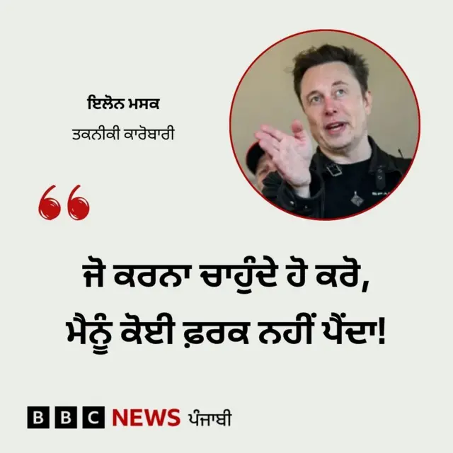 ਮਸਕ