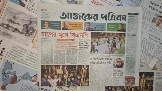 আজকের পত্রিকা
