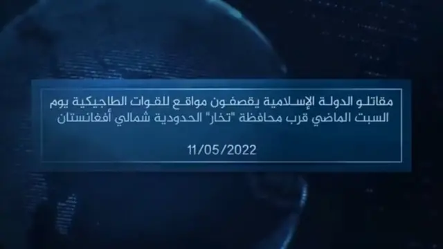 داعش