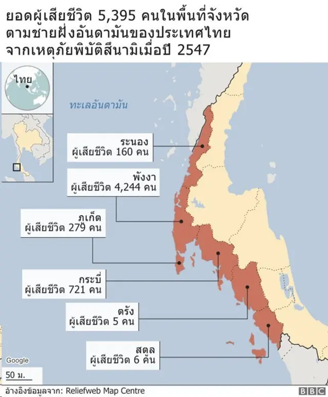 แผนที่สึนามิ