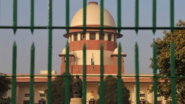 सुप्रीम कोर्ट