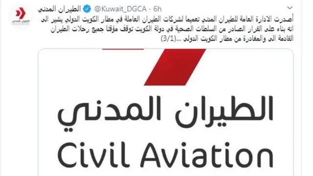 কুয়েত সরকারের ঘোষণা