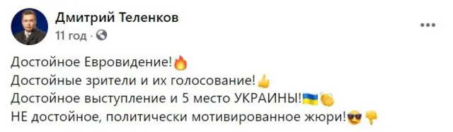 євробачення