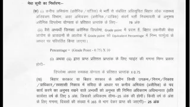 पीएचईडी की वेबसाइट