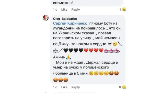 фейсбук Олега Балабатька