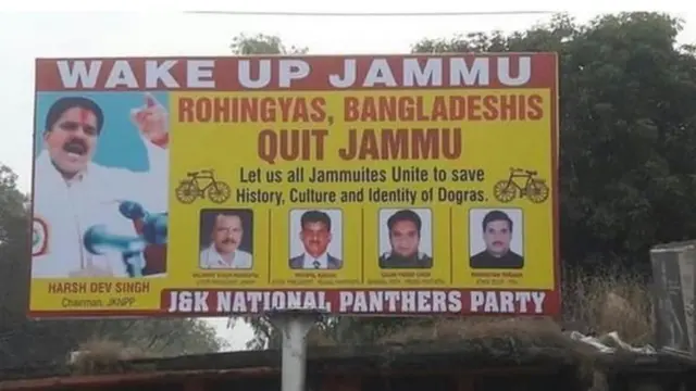 রোহিঙ্গা তাড়ানোর দাবিতে জম্মুতে পোষ্টার