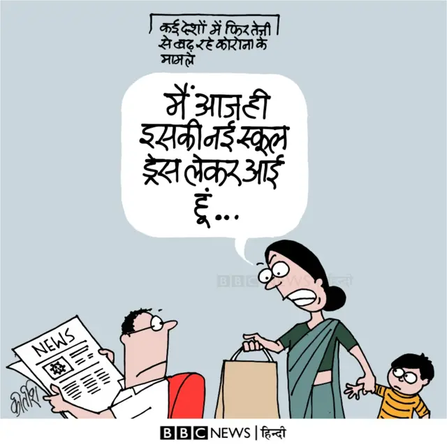 कार्टून, कोरोना
