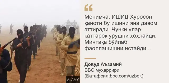 ИШИД жангарилари