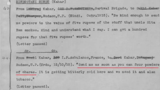 شدید سردی میں چرس کی فرمائش