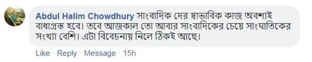 ফেসবুক কমেন্ট