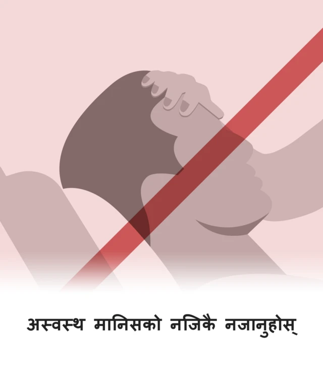 ख्याल गर्नुस्