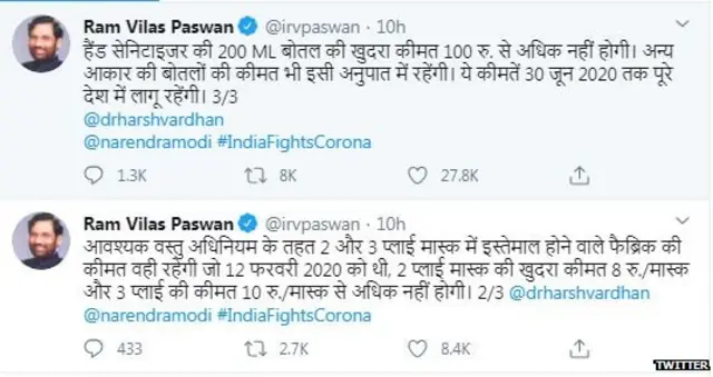 ट्वीट