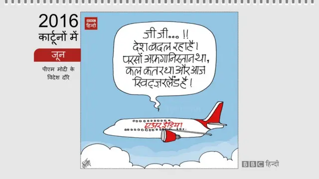 कार्टून