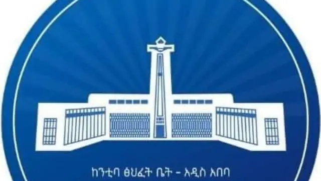 የአዲስ አበባ አስተዳደር አርማ