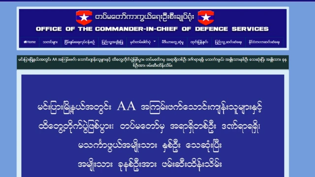 တပ်မတော်ထုတ်ပြန်ချက်