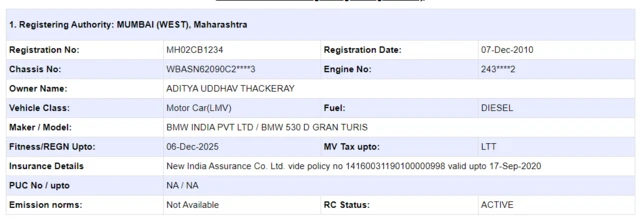 वाहन वेबसाईट