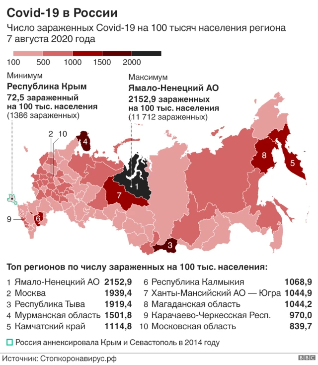Карта по распространению коронавируса на душу населения