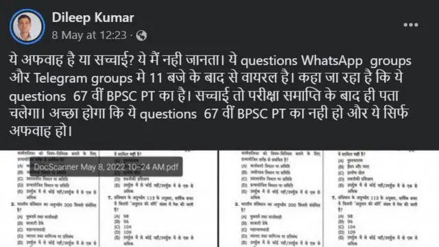 दिलीप कुमार द्वारा फेसबुक पर दी गई सूचना