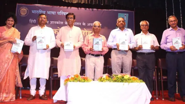 हिंदी_दिवस, HindiDivas, पचास साल बाद बना हिंदी का नया साहित्य ज्ञानकोश