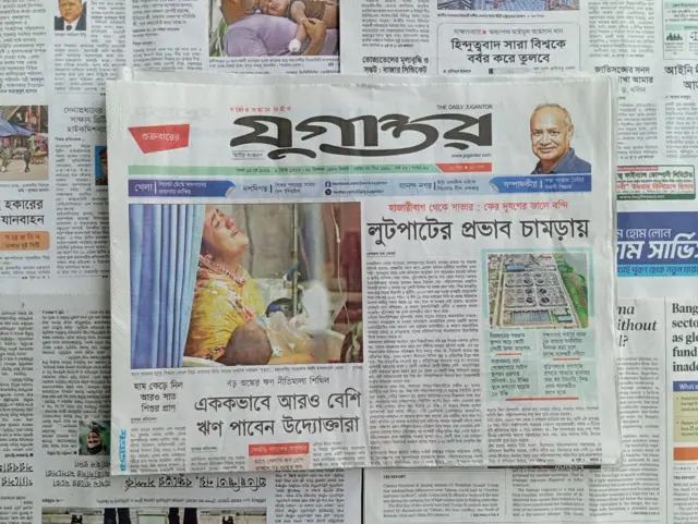 যুগান্তর