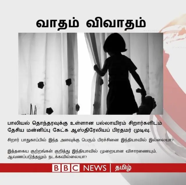 பாலியல் தொந்தரவு