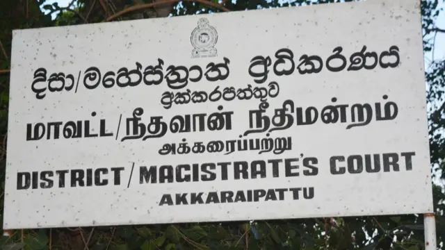 நீதிமன்றம்