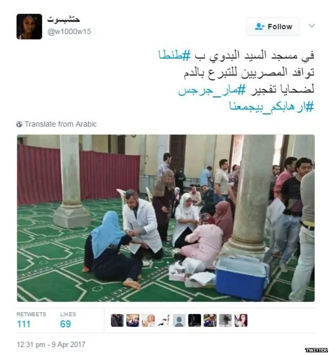 #طنطا