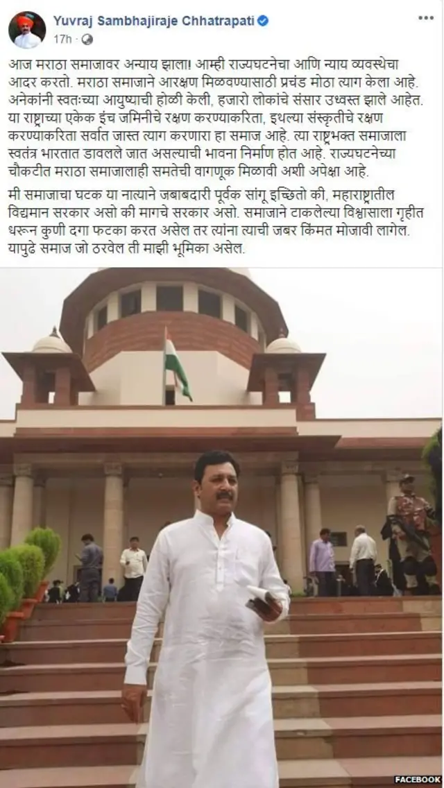 संभाजीराजे