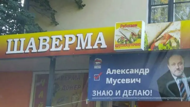 Мусевич