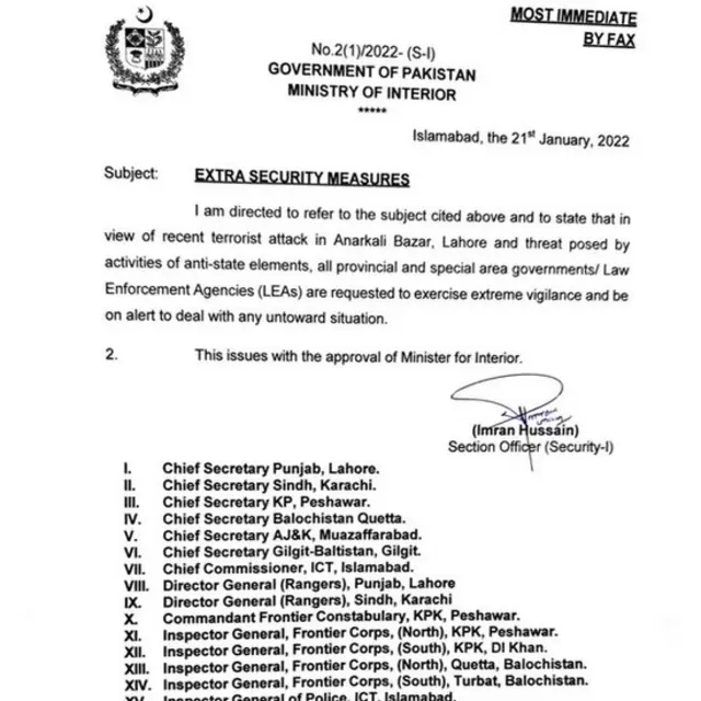 وفاقی وزارت داخلہ